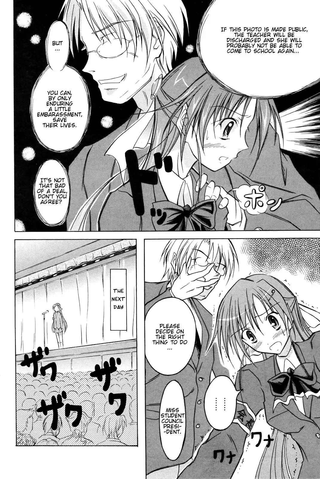 [Matsuno Susumu] In the Name of the Student Council President! Fhentai - Page 4