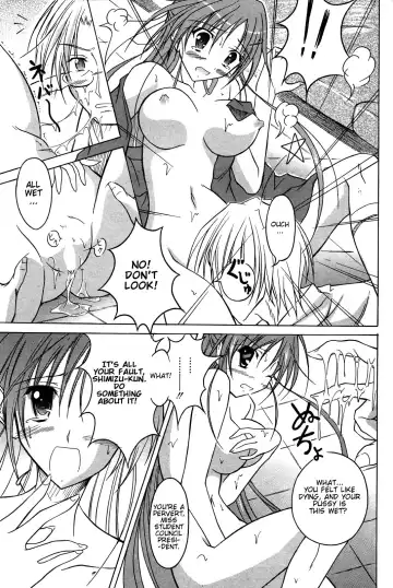 [Matsuno Susumu] In the Name of the Student Council President! Fhentai - Page 11