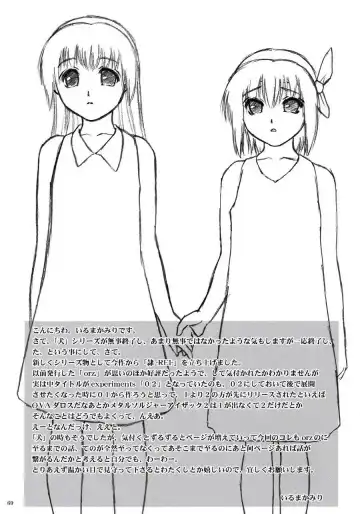 [Iruma Kamiri] REI - slave to the grind - CHAPTER 01: EXPOSURE Fhentai - Page 68