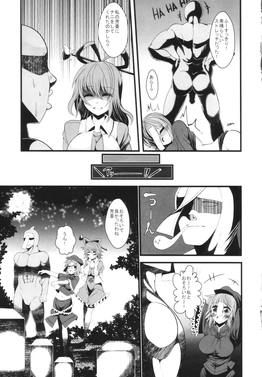 [78rr] Yoshika chan to H na Stretch Fhentai - Page 14