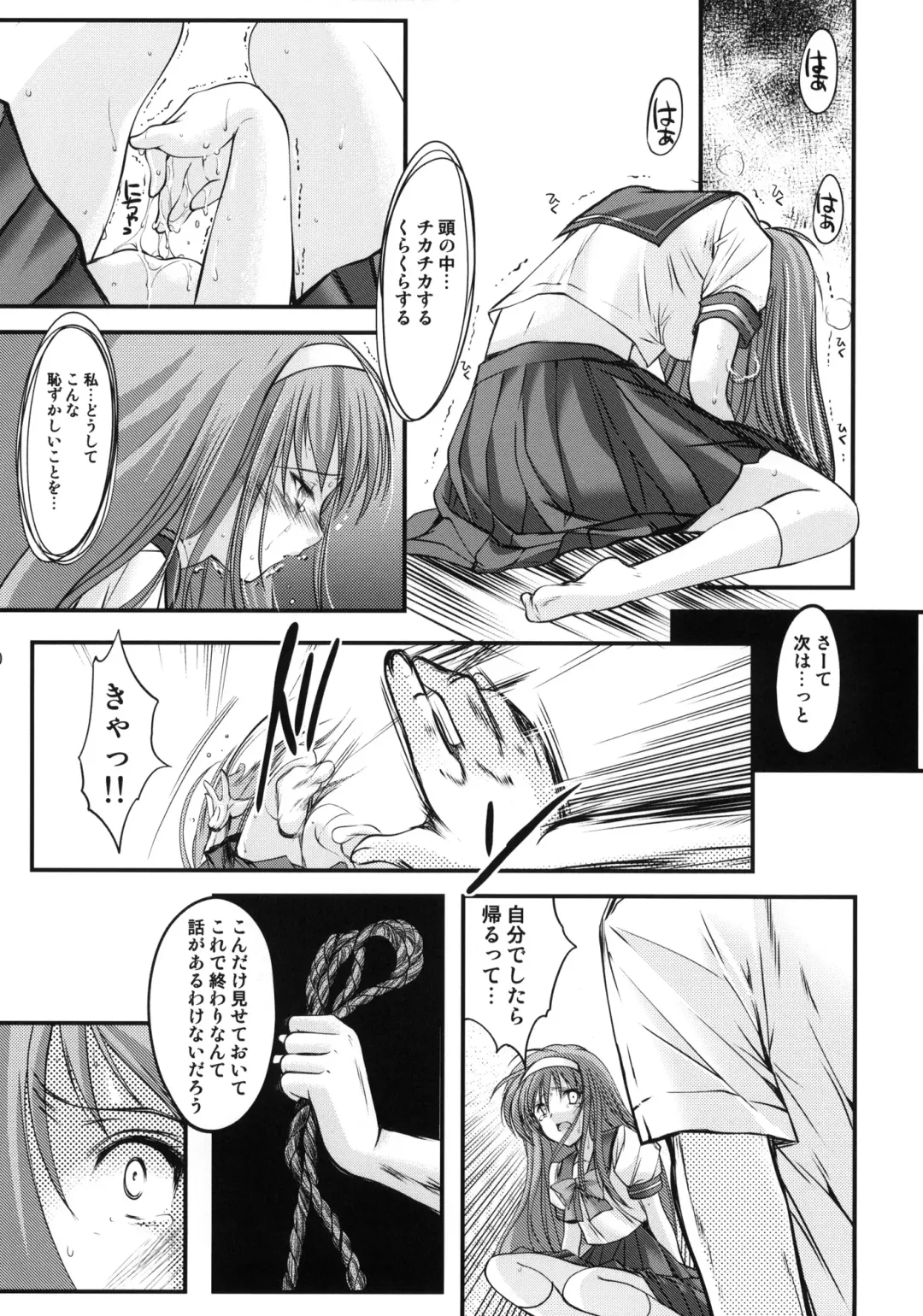 [Aizawa Hiroshi] Shiori Dai-Ichi-Shou Kuppuku - Shinsouban Fhentai - Page 29
