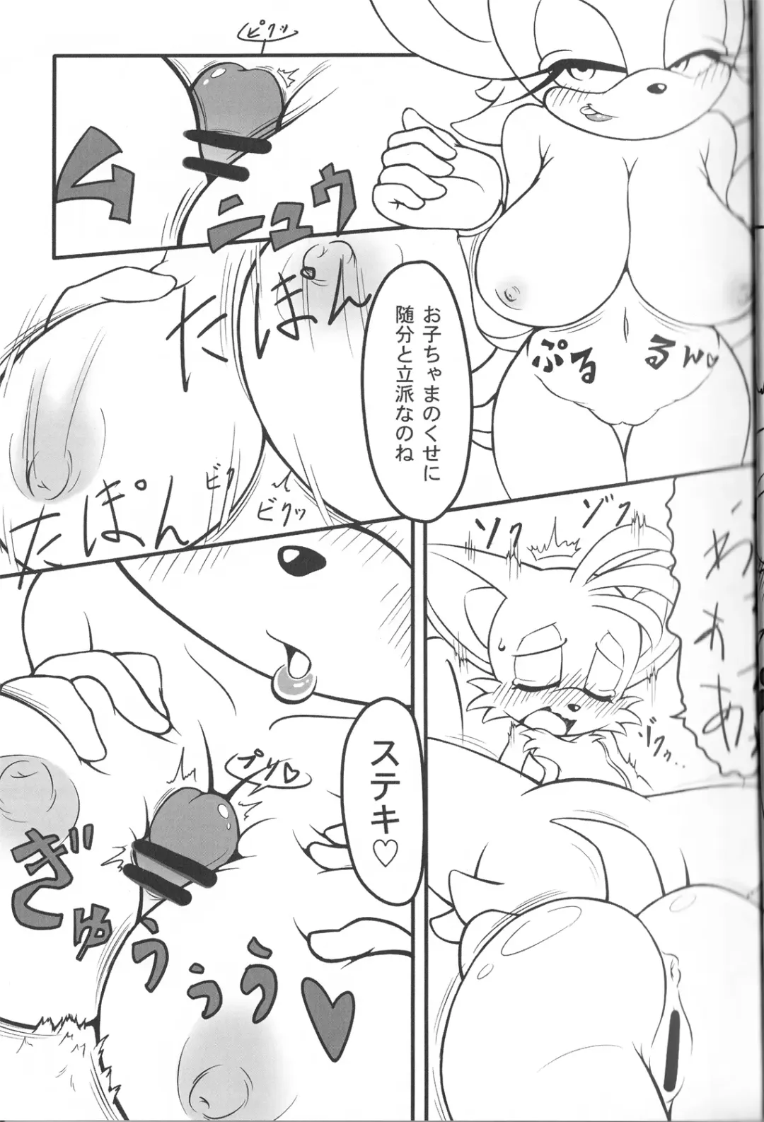 [Michiyoshi] Kemono no Kanzume Kanzenban Fhentai - Page 10