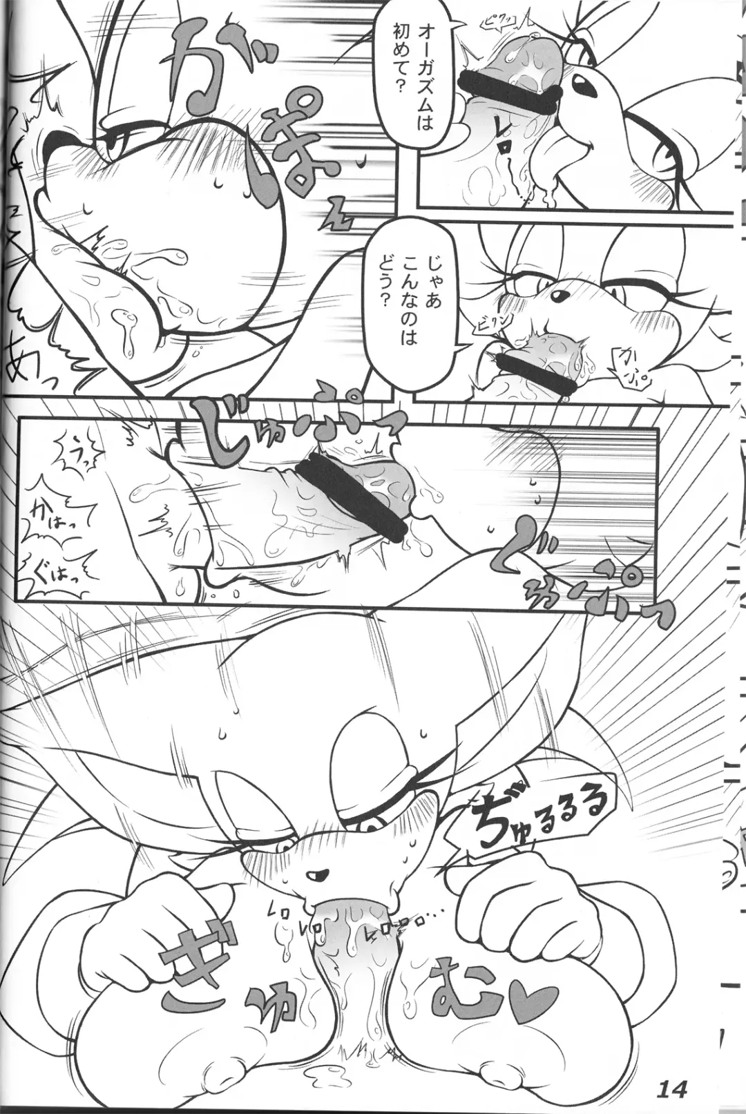 [Michiyoshi] Kemono no Kanzume Kanzenban Fhentai - Page 13