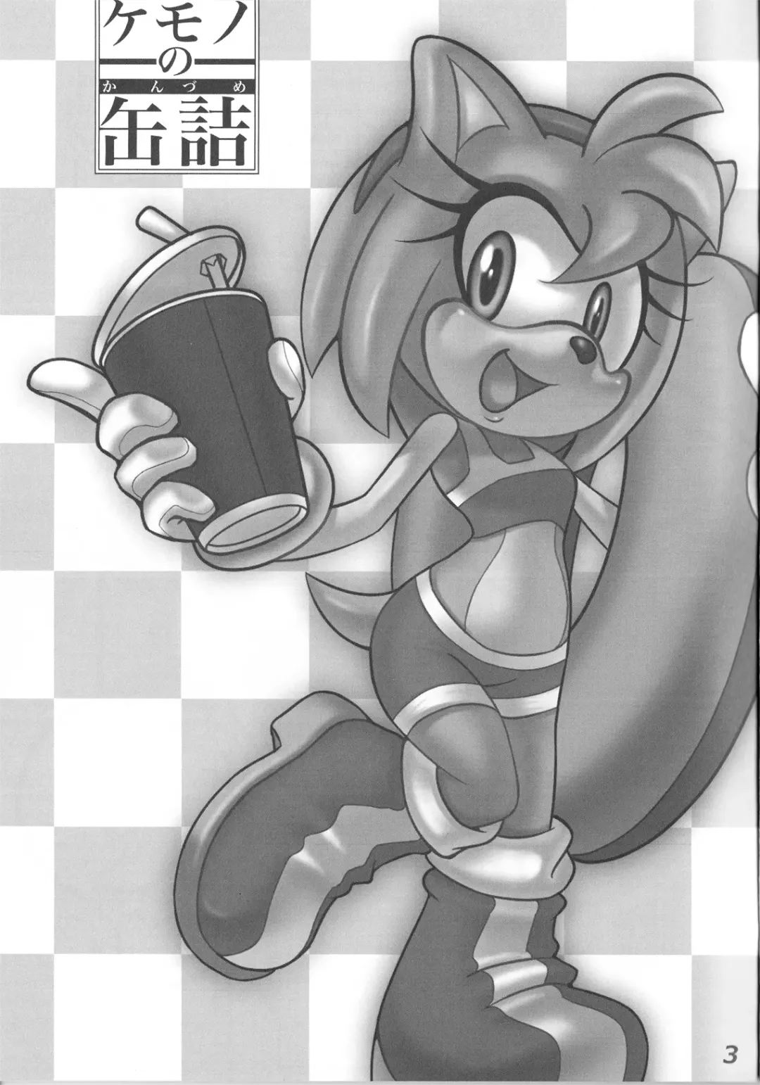 [Michiyoshi] Kemono no Kanzume Kanzenban Fhentai - Page 2