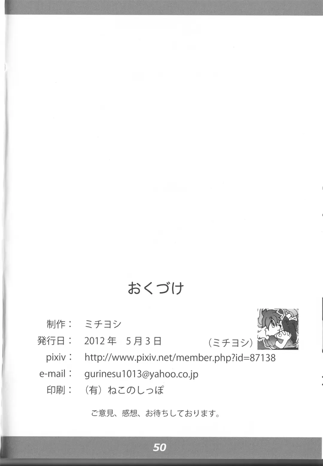 [Michiyoshi] Kemono no Kanzume Kanzenban Fhentai - Page 48