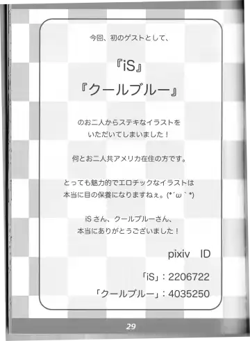 [Michiyoshi] Kemono no Kanzume Kanzenban Fhentai - Page 27