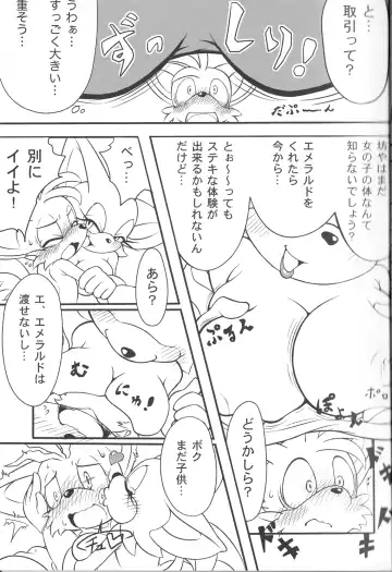 [Michiyoshi] Kemono no Kanzume Kanzenban Fhentai - Page 8