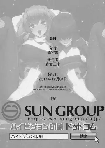 [Morimiya Masayuki] Suzu to Gutei to Baka Ane to | Suzu and a Stupid Younger Brother and Older Sister Fhentai - Page 21