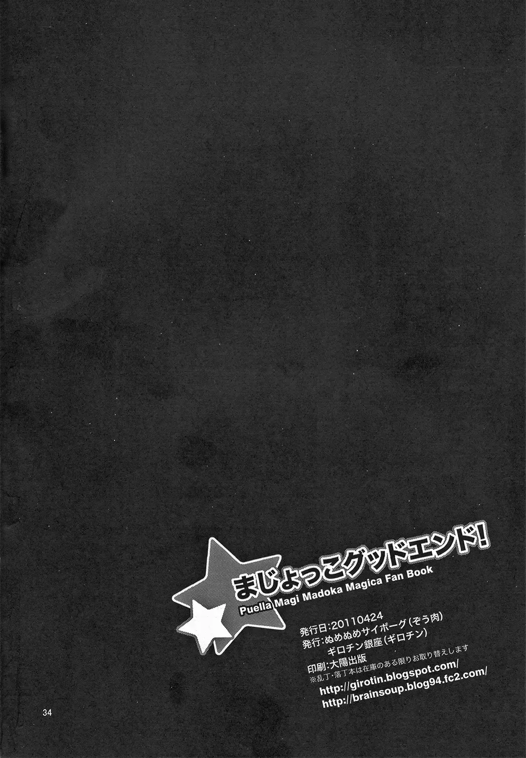 [Girotin] Majokko Good End! Fhentai - Page 34