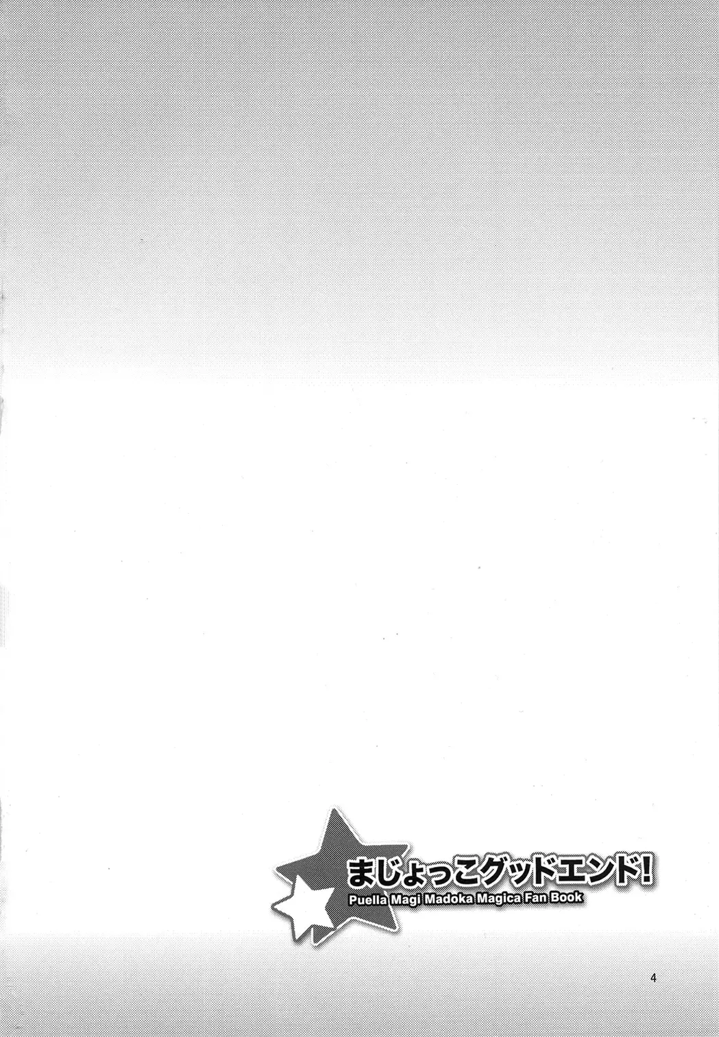 [Girotin] Majokko Good End! Fhentai - Page 4