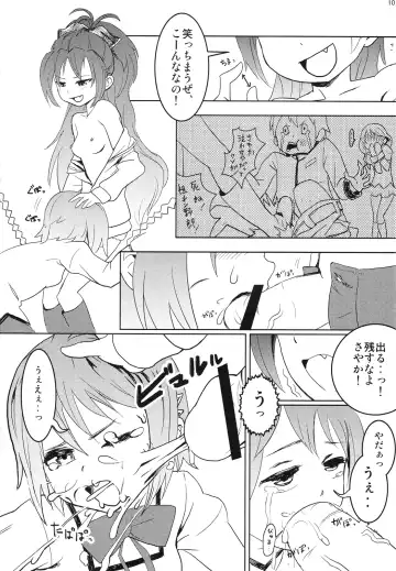 [Girotin] Majokko Good End! Fhentai - Page 10