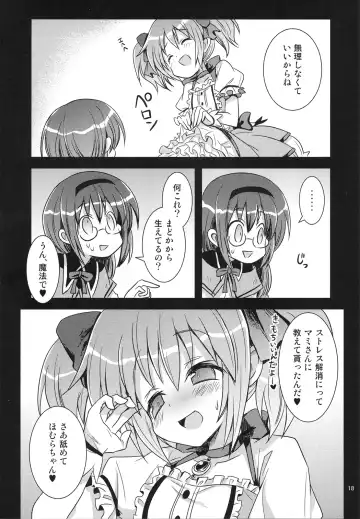 [Girotin] Majokko Good End! Fhentai - Page 18