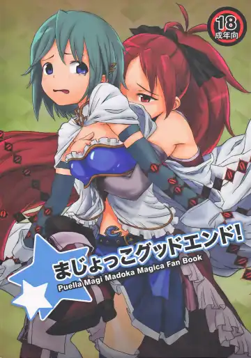 [Girotin] Majokko Good End! Fhentai - Page 2