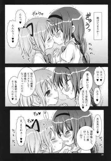 [Girotin] Majokko Good End! Fhentai - Page 24