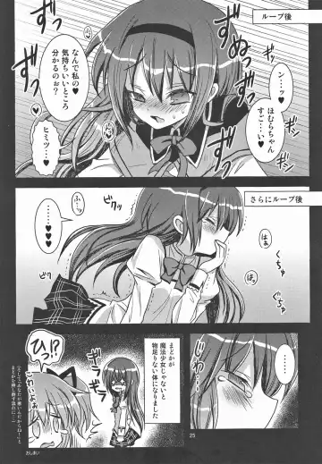 [Girotin] Majokko Good End! Fhentai - Page 25