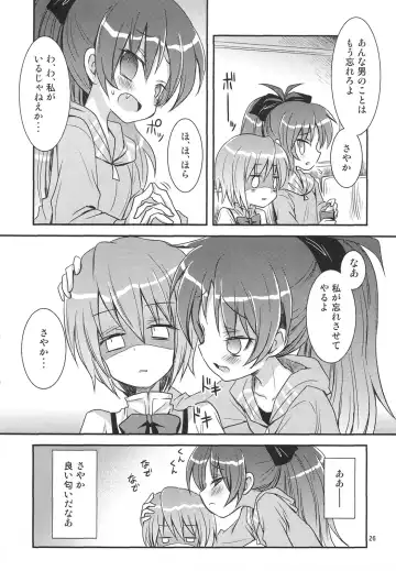 [Girotin] Majokko Good End! Fhentai - Page 26