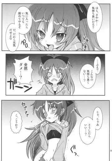 [Girotin] Majokko Good End! Fhentai - Page 28