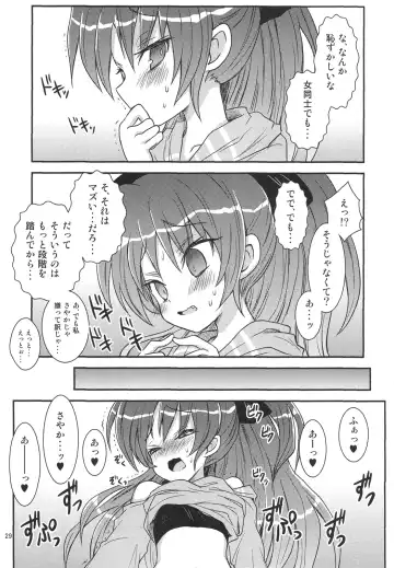 [Girotin] Majokko Good End! Fhentai - Page 29