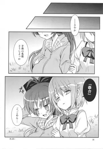 [Girotin] Majokko Good End! Fhentai - Page 30