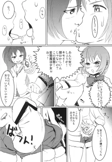 [Girotin] Majokko Good End! Fhentai - Page 7