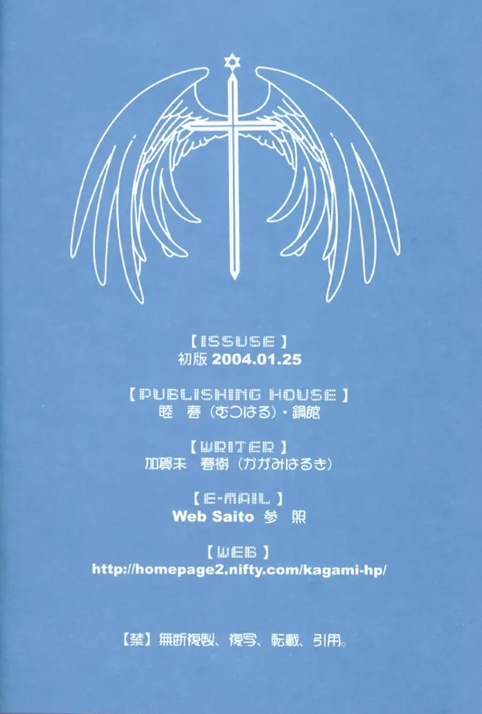 [Kagami Haruki] Katayoku no Tenshi | One-Winged Angel Fhentai - Page 19