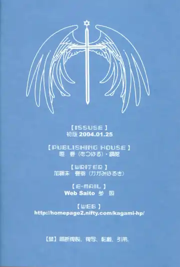 [Kagami Haruki] Katayoku no Tenshi | One-Winged Angel Fhentai - Page 19