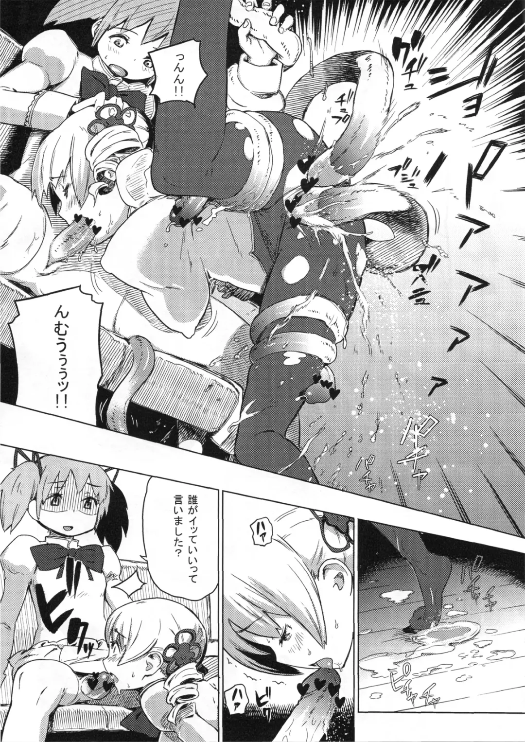 [Enoughmin] Chinko mo Manko mo Arundayo Fhentai - Page 26