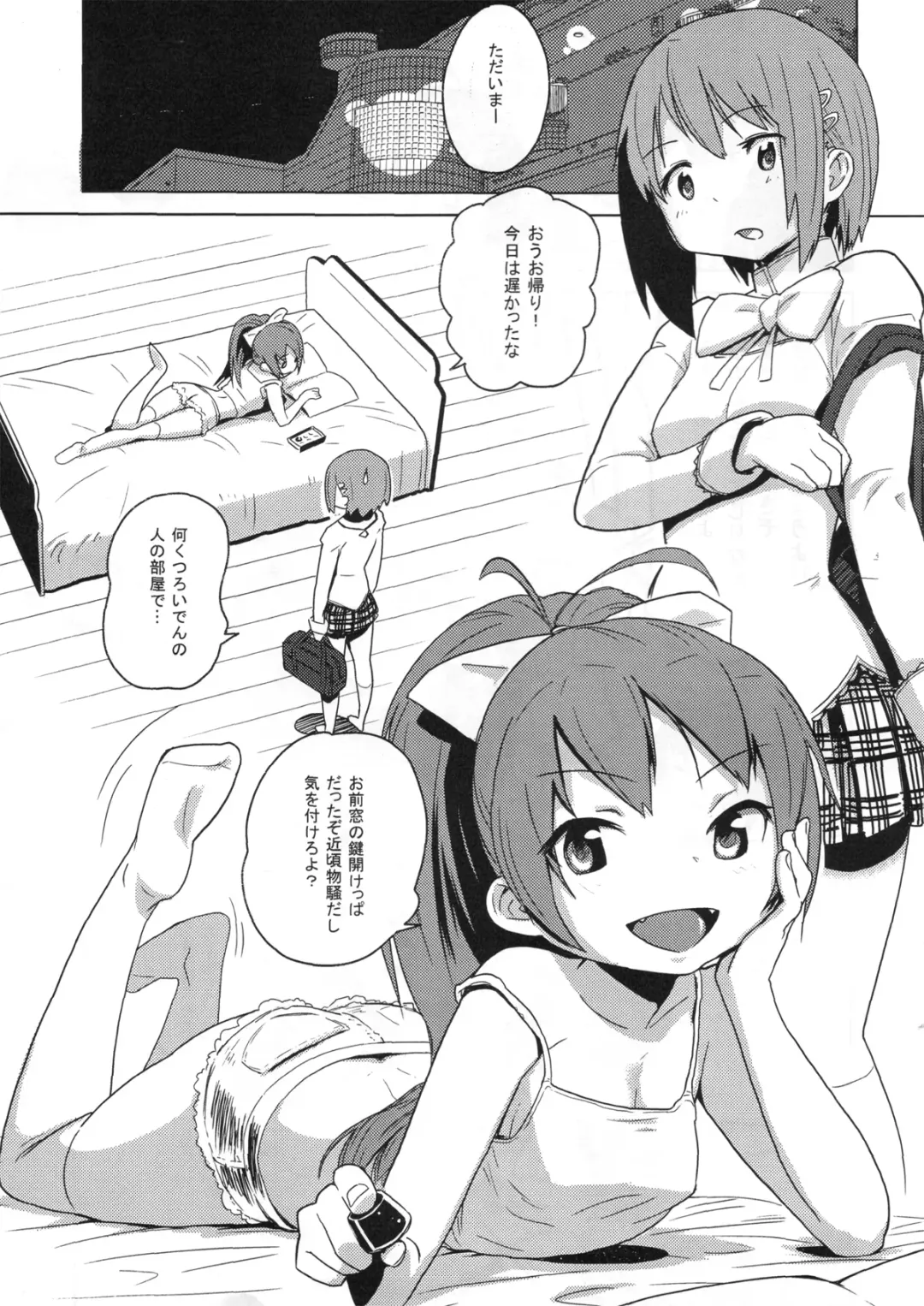 [Enoughmin] Chinko mo Manko mo Arundayo Fhentai - Page 3