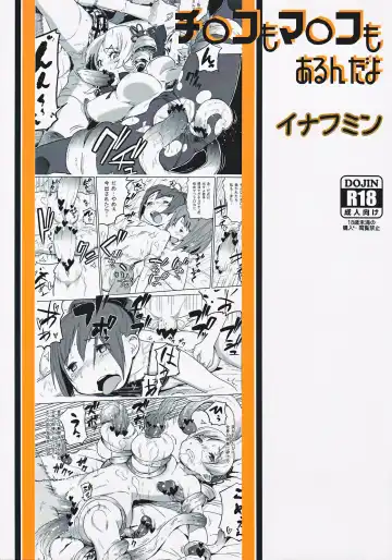 [Enoughmin] Chinko mo Manko mo Arundayo Fhentai - Page 2