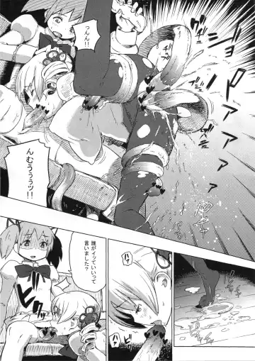 [Enoughmin] Chinko mo Manko mo Arundayo Fhentai - Page 26