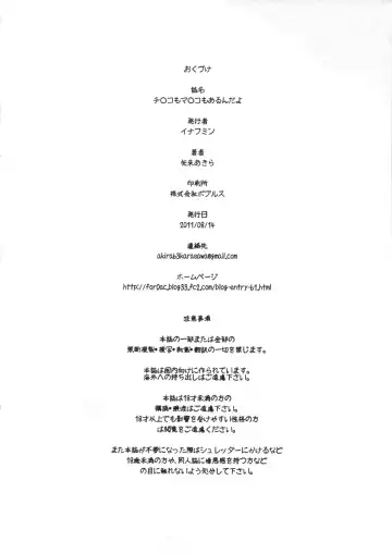 [Enoughmin] Chinko mo Manko mo Arundayo Fhentai - Page 34