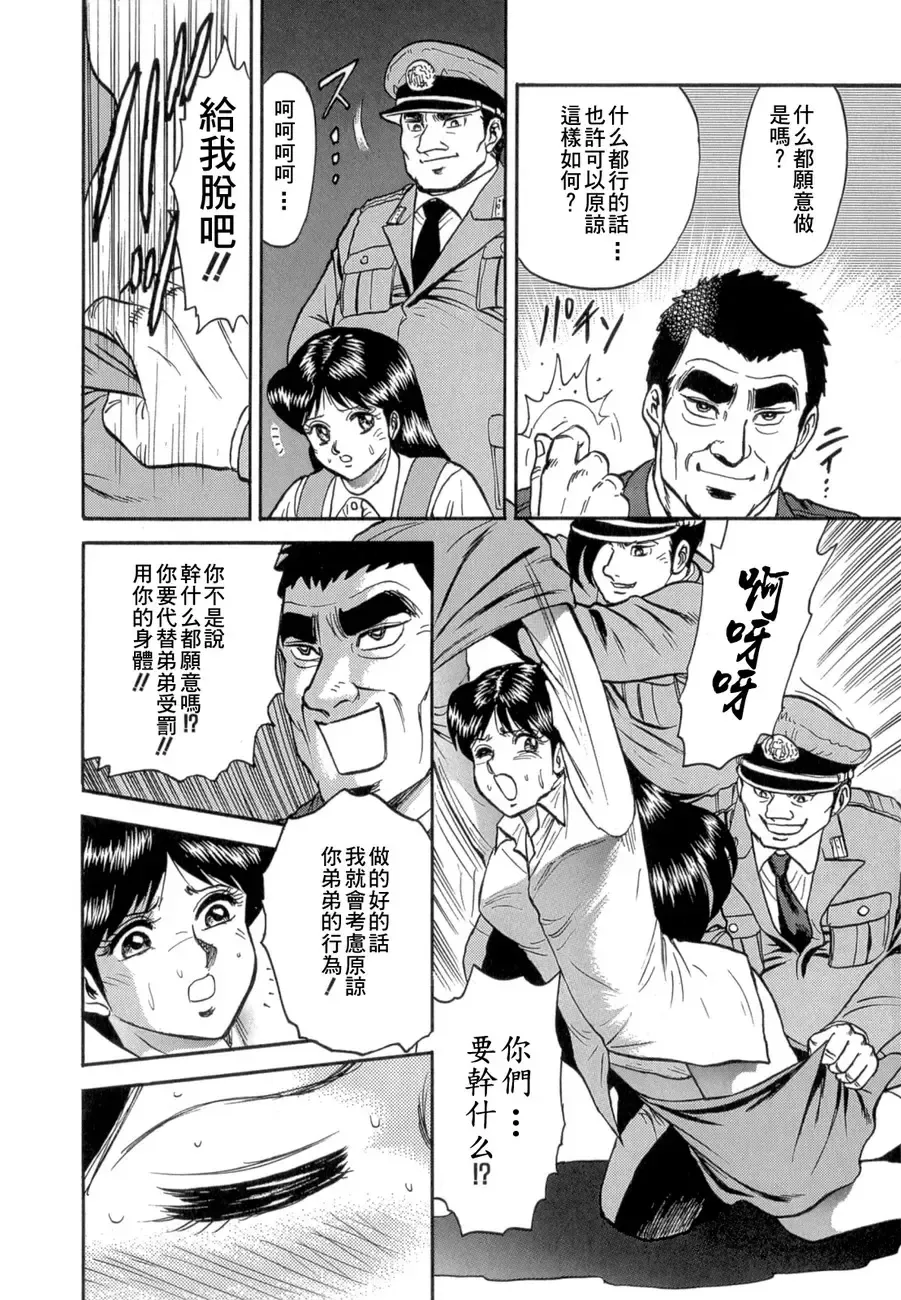 [Chikaishi Masashi] Mother Fuck! Fhentai - Page 132