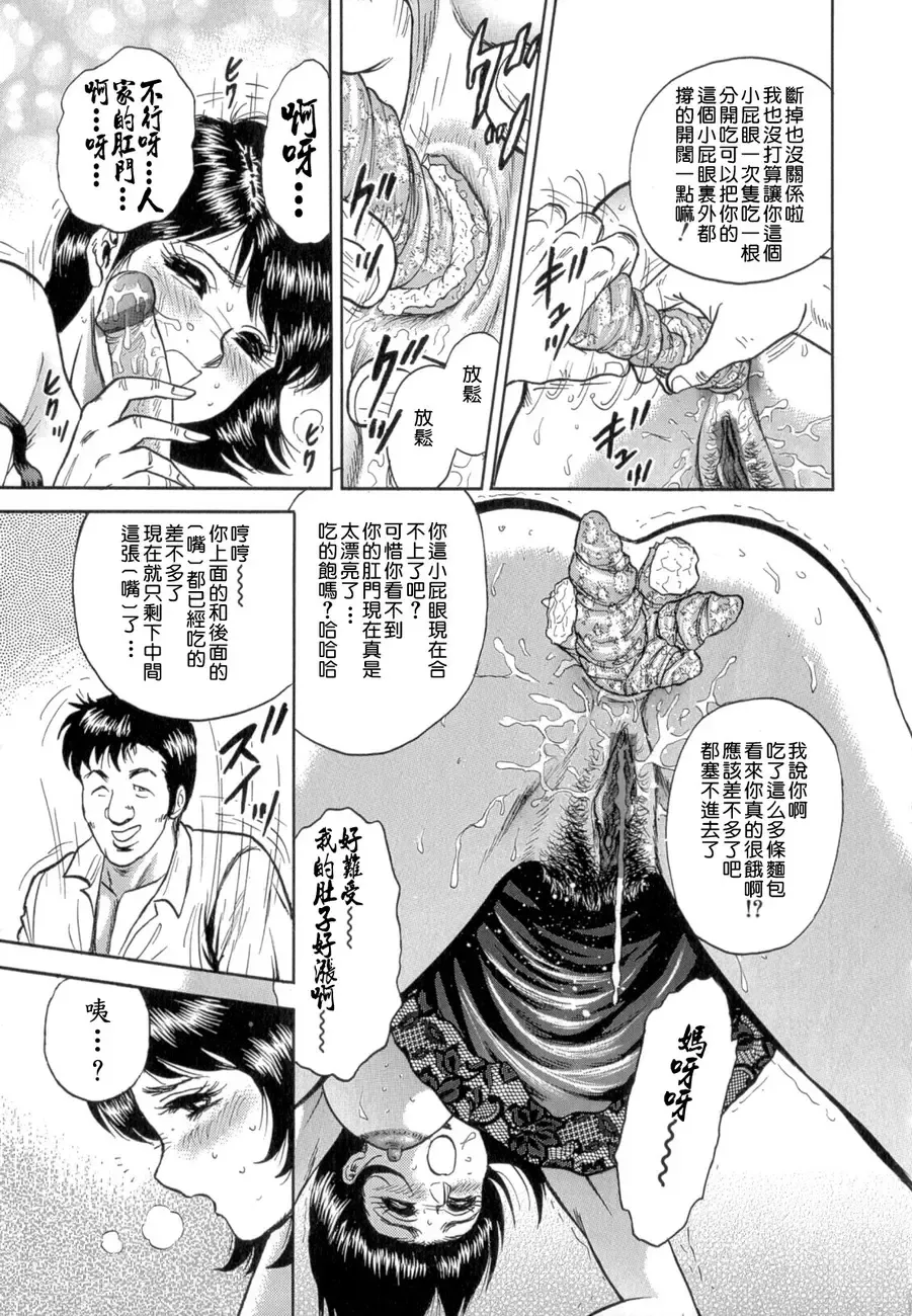 [Chikaishi Masashi] Mother Fuck! Fhentai - Page 27