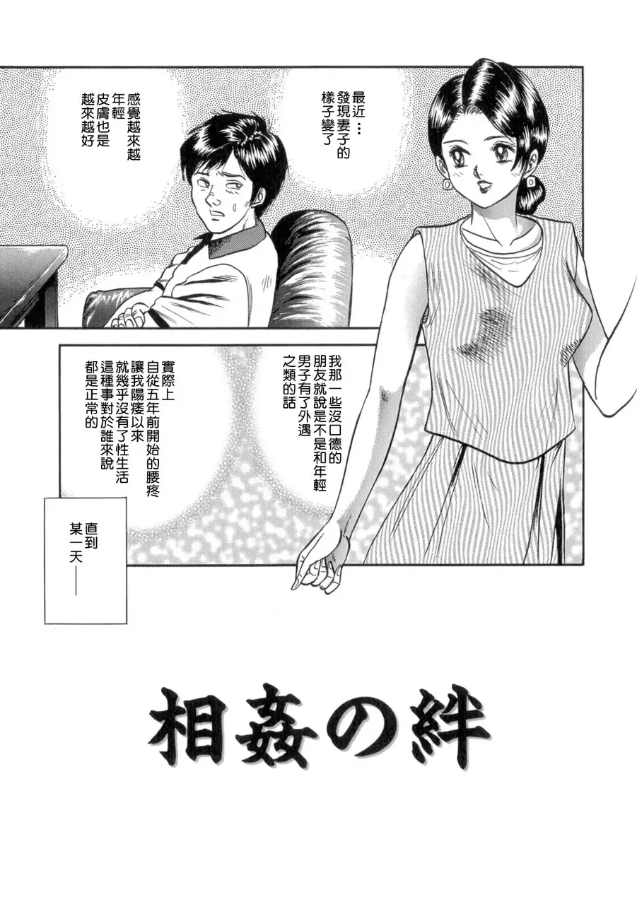 [Chikaishi Masashi] Mother Fuck! Fhentai - Page 35