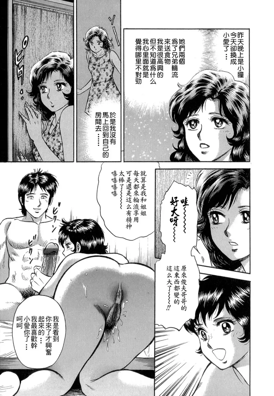 [Chikaishi Masashi] Mother Fuck! Fhentai - Page 65