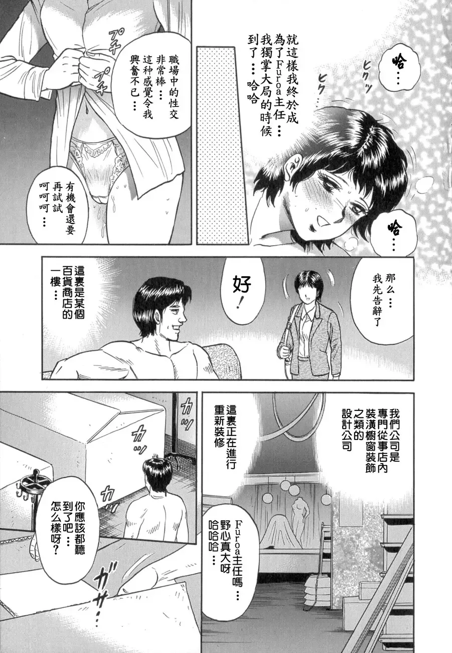 [Chikaishi Masashi] Mother Fuck! Fhentai - Page 7