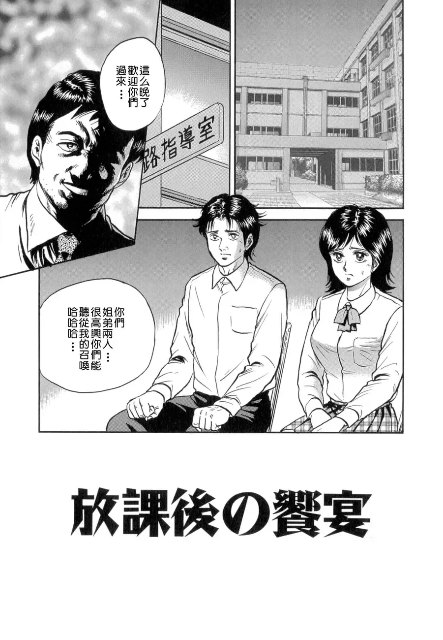 [Chikaishi Masashi] Mother Fuck! Fhentai - Page 99