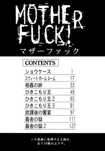 [Chikaishi Masashi] Mother Fuck! Fhentai.net - Page 147