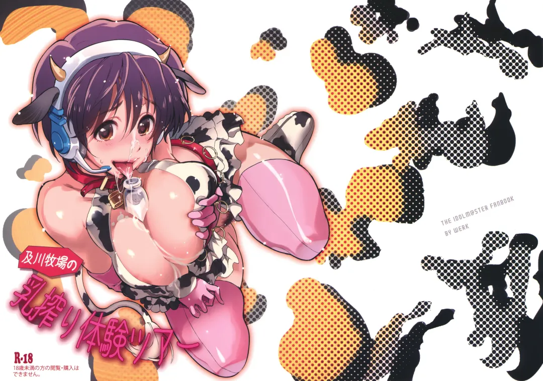 [Andou Shuki] Oikawa Bokujou no Chichi Shibori Taiken Tour Fhentai - Page 1