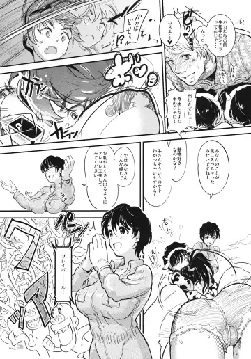 [Andou Shuki] Oikawa Bokujou no Chichi Shibori Taiken Tour Fhentai - Page 9