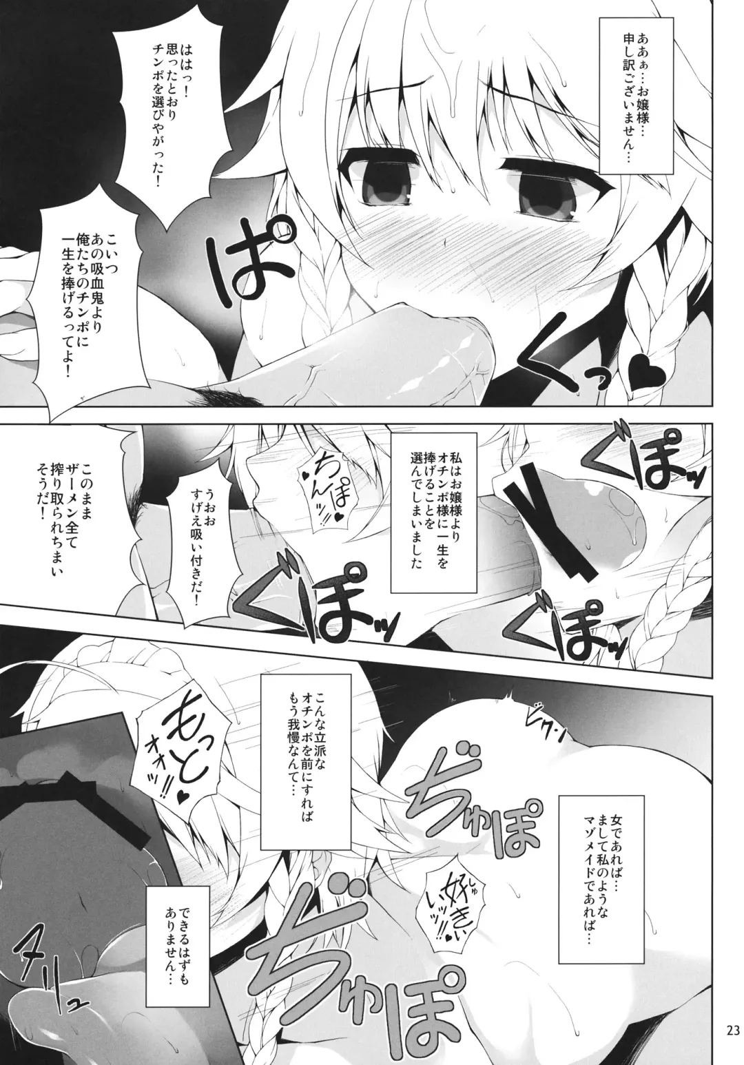 [Aburidashi Zakuro - Shirota Dai] ASPHIXIOPHILIA Fhentai - Page 22