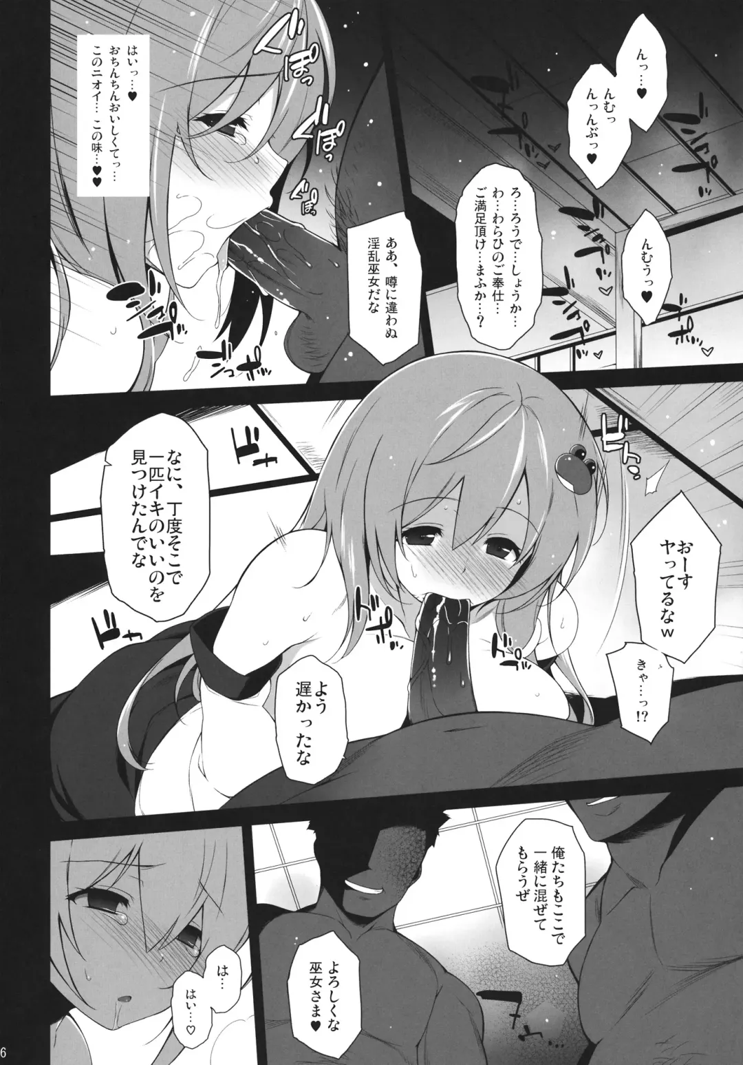 [Aburidashi Zakuro - Shirota Dai] ASPHIXIOPHILIA Fhentai - Page 5