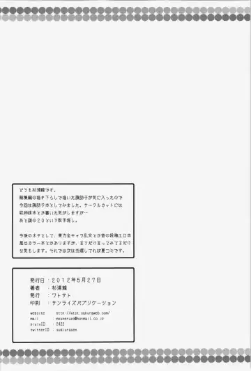 [Sugiura Sen] Suwa Ana Fhentai - Page 25