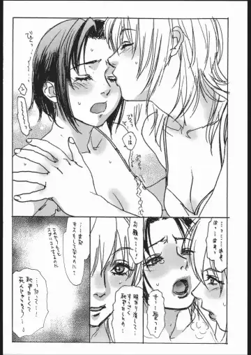 [Kishizuka Kenji - Tomoe Tenbu] copyshi 3 Fhentai.net - Page 14