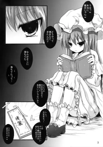 [Kurona] Shoujo Misshitsu Fhentai - Page 3