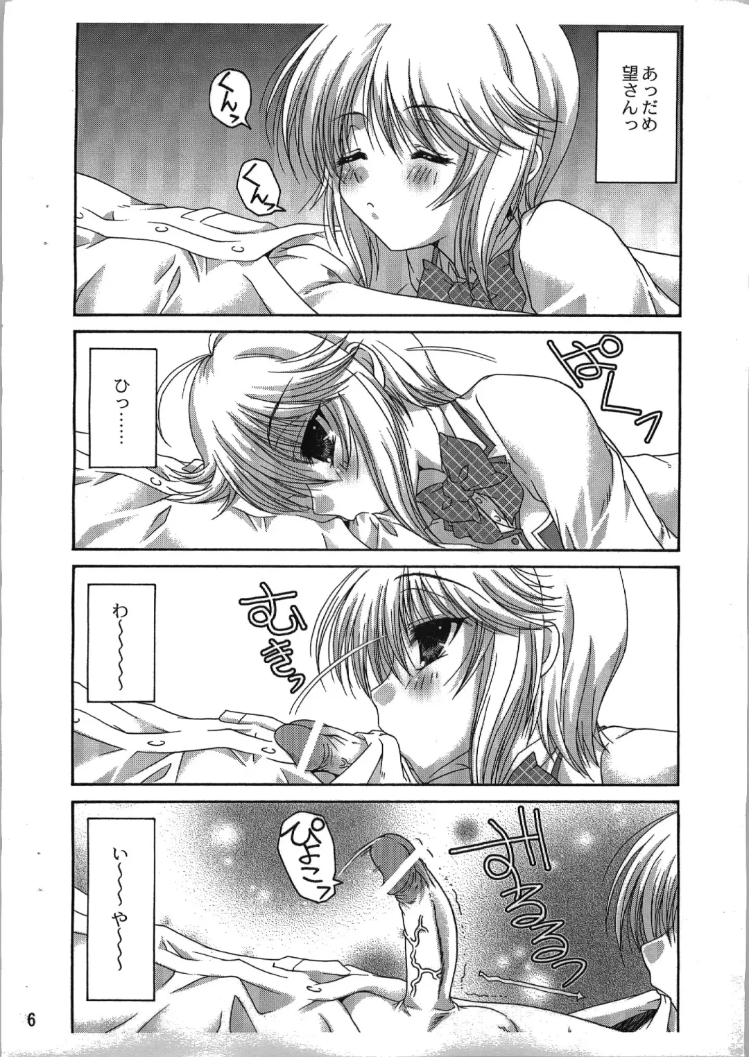 [Imaizumi Atsushi] Kitsune no Ana Fhentai.net - Page 6