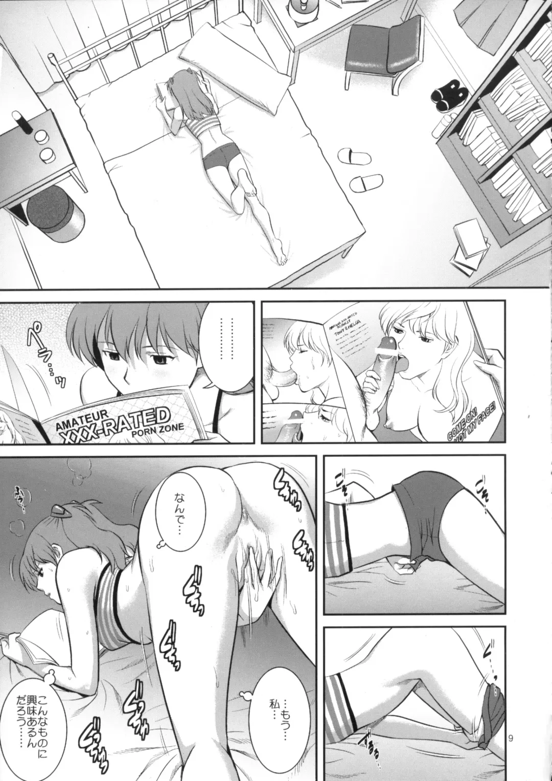 [Saigado] C-FREAK. Fhentai.net - Page 9