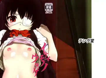 Read [Tengudake] Inai Mono no Utage | Banquet of the Nonpersons - Fhentai