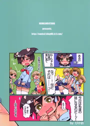 [Picao] Boku no Nee-chan ga Hentai de Komaru. 2 Fhentai - Page 22