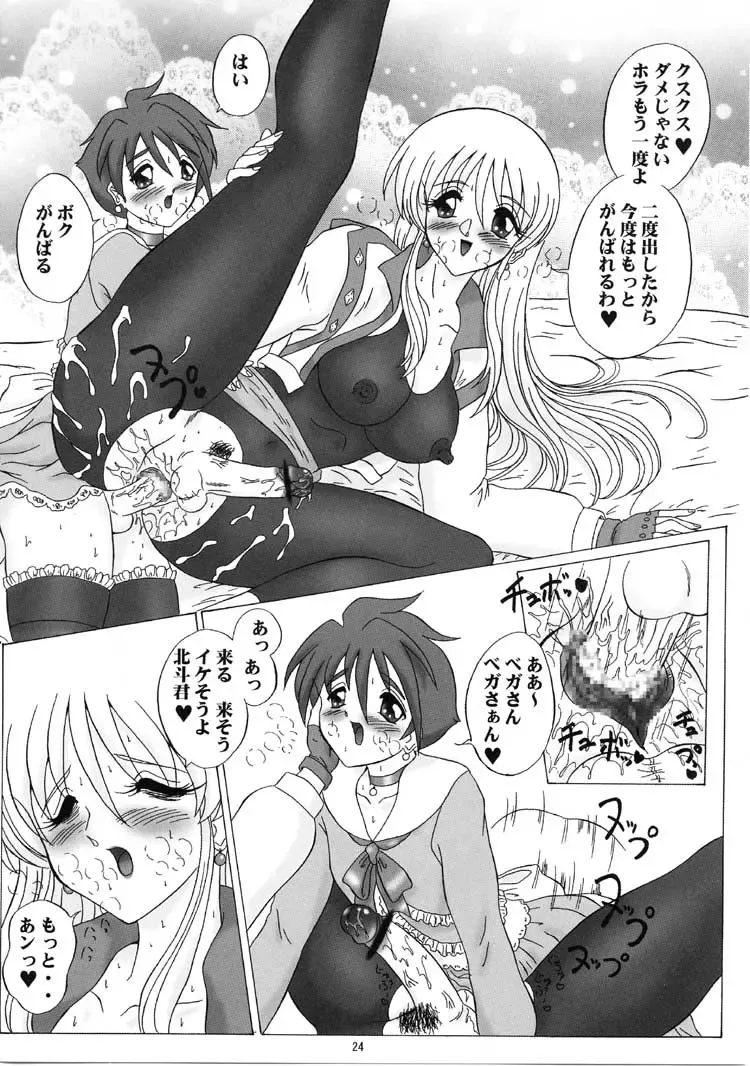 [Gesho Ichirou - Type.90] THE OMNIVOUS MM Fhentai - Page 23